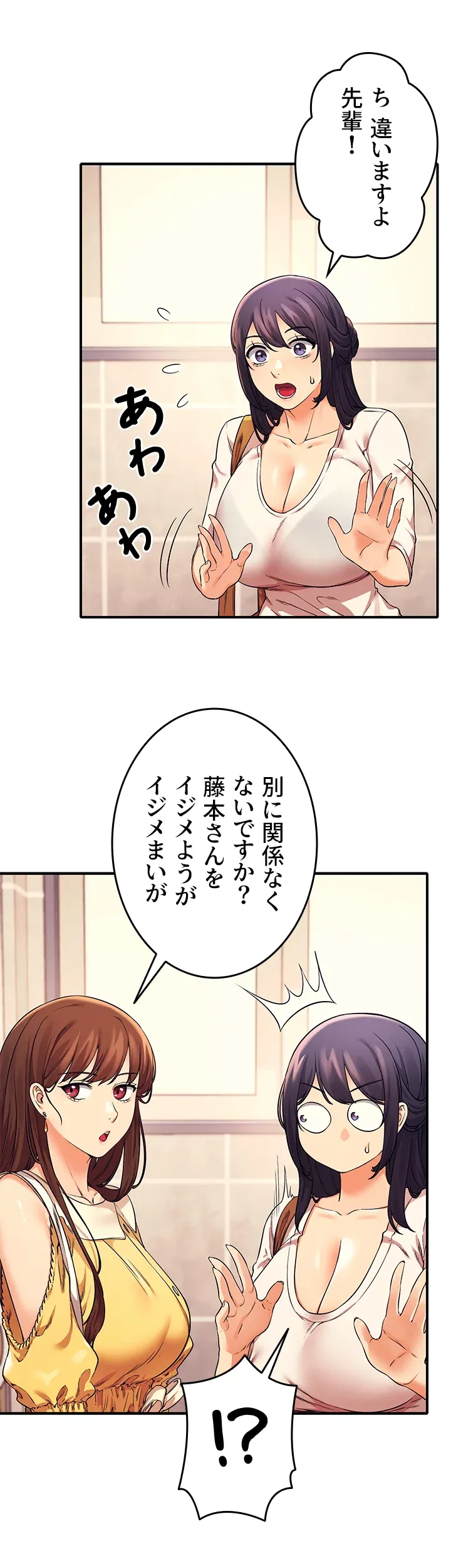 工学ヘヴン - Page 12